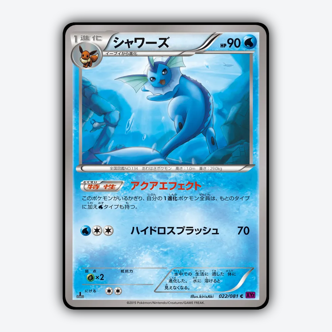 Vaporeon 022/081 - Bandit Ring Set - Card Rug (JP)
