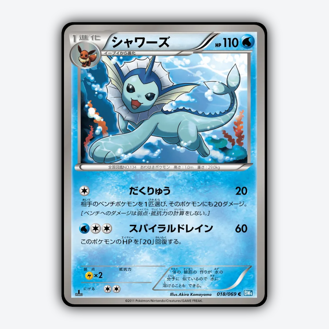 Vaporeon 018/069 - Dark Rush Set - Card Rug (JP)