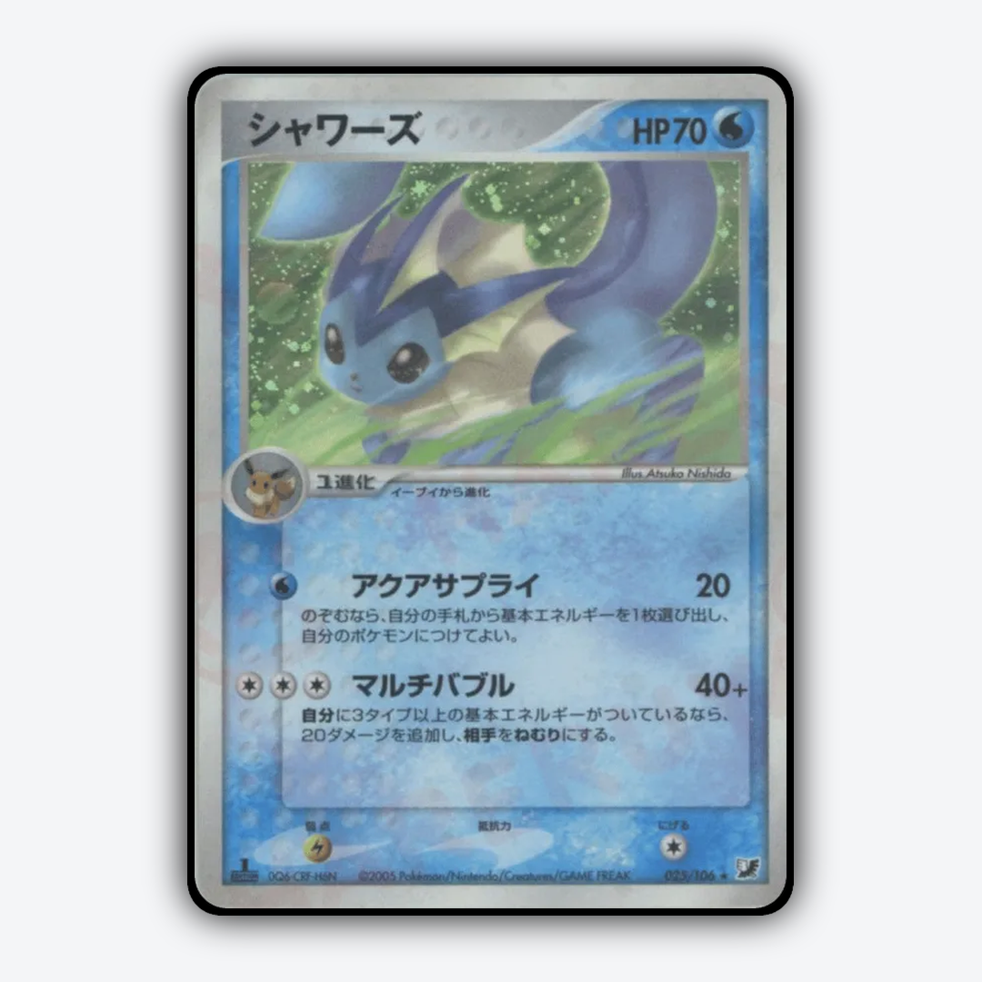 Vaporeon 025/106 - Golden Sky, Silvery Ocean Set - Card Rug (JP)