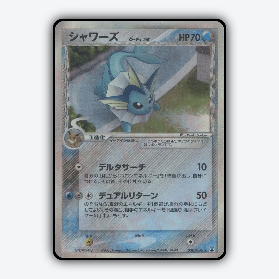 Vaporeon 030/086 - Holon Research Tower Set - Card Rug (JP)