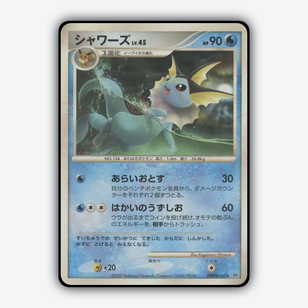 Vaporeon 019 - Moonlit Pursuit Set - Card Rug (JP)