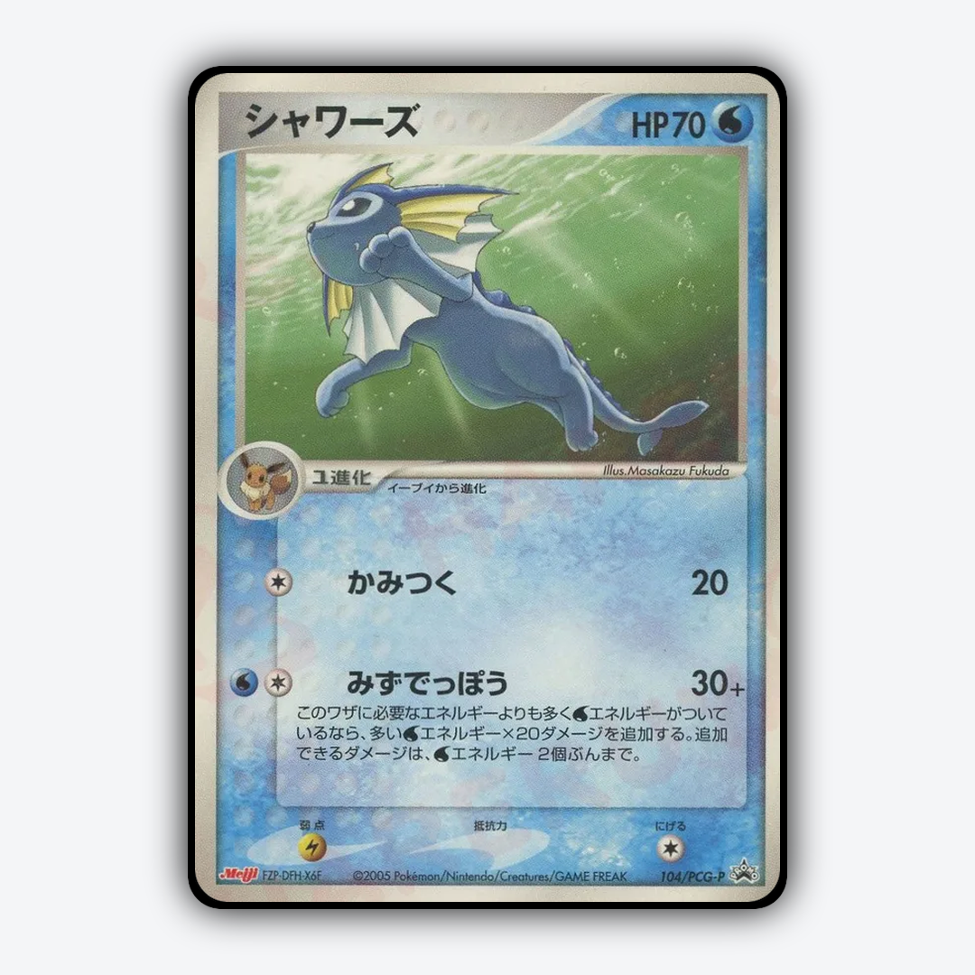 Vaporeon 104/PCG-P - PCG Promos Set - Card Rug (JP)