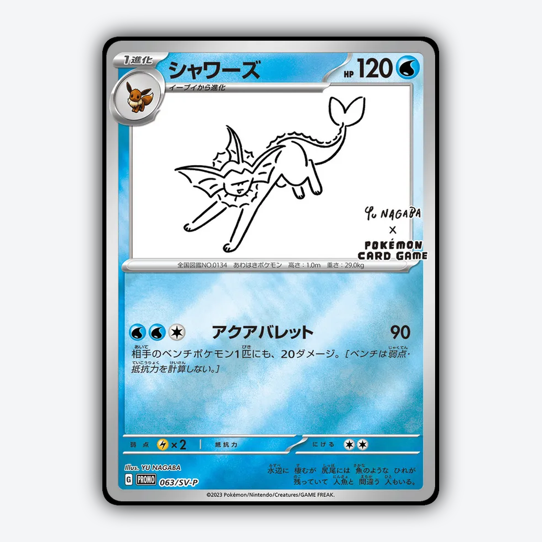 Vaporeon #63 - Scarlet & Violet Promos Set - Card Rug