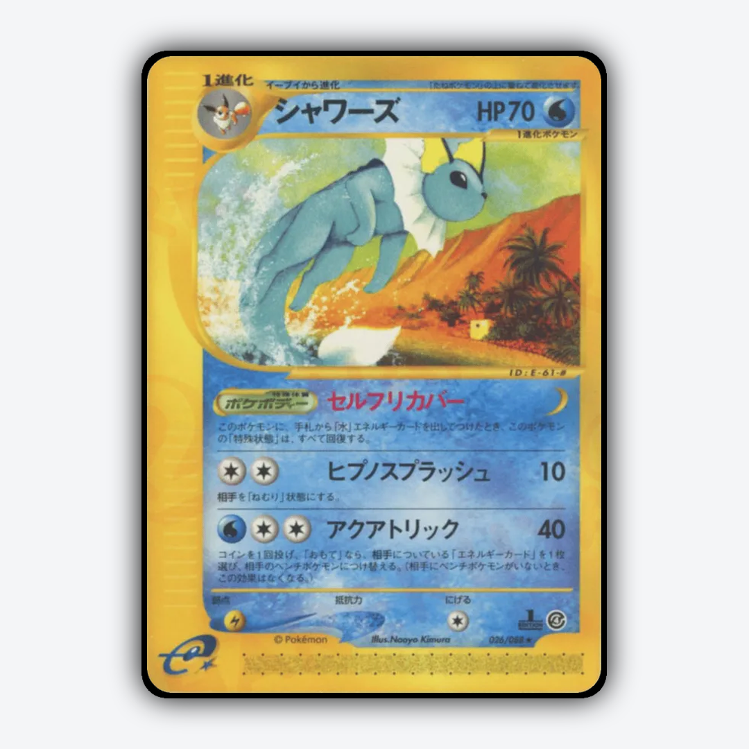 Vaporeon 026/088 - Split Earth Set - Card Rug (JP)