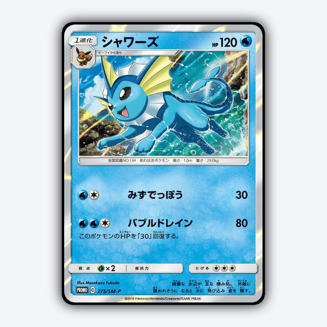 Vaporeon #275 - Sun & Moon Promos Set - Card Rug