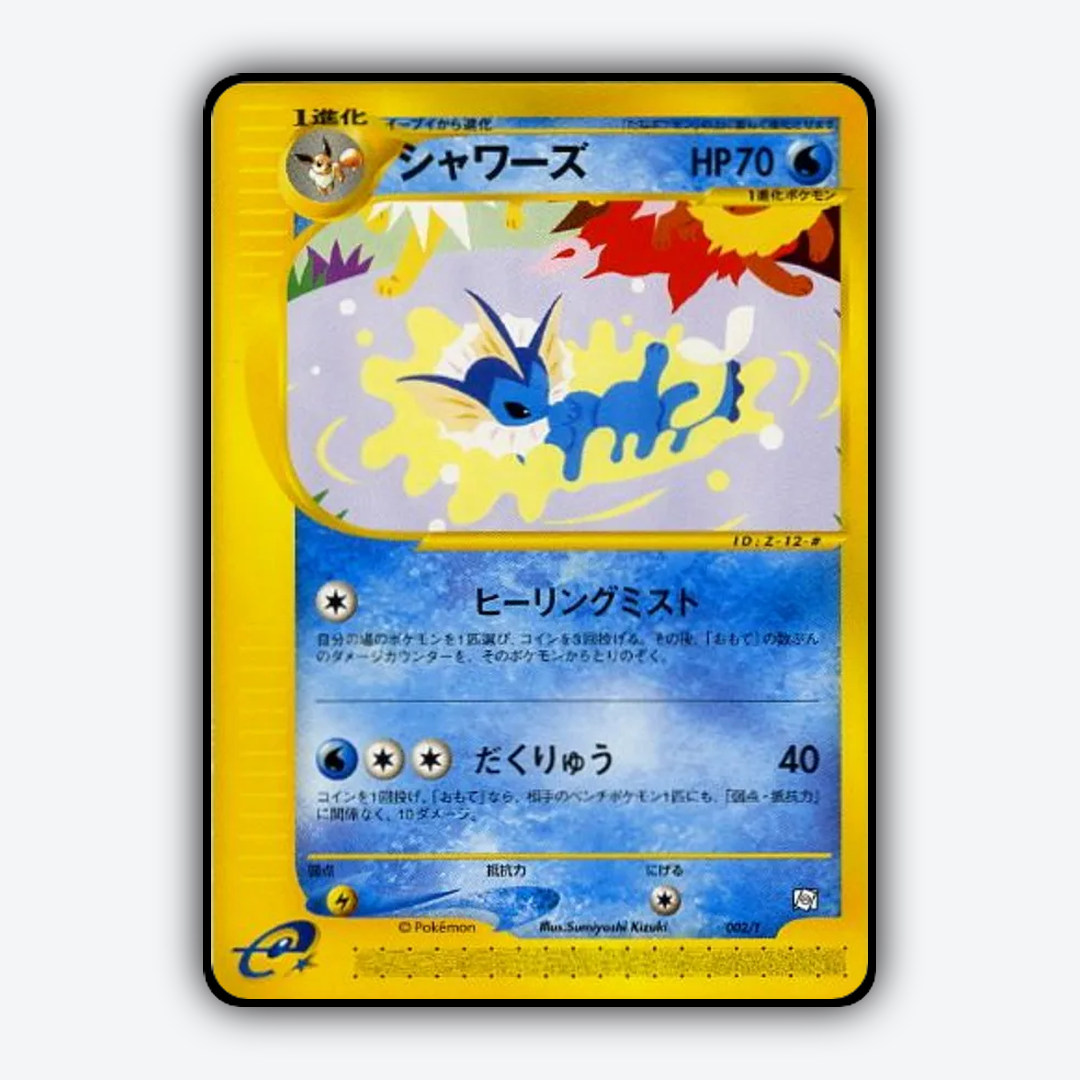 Vaporeon #2 - T Promos Set - Card Rug