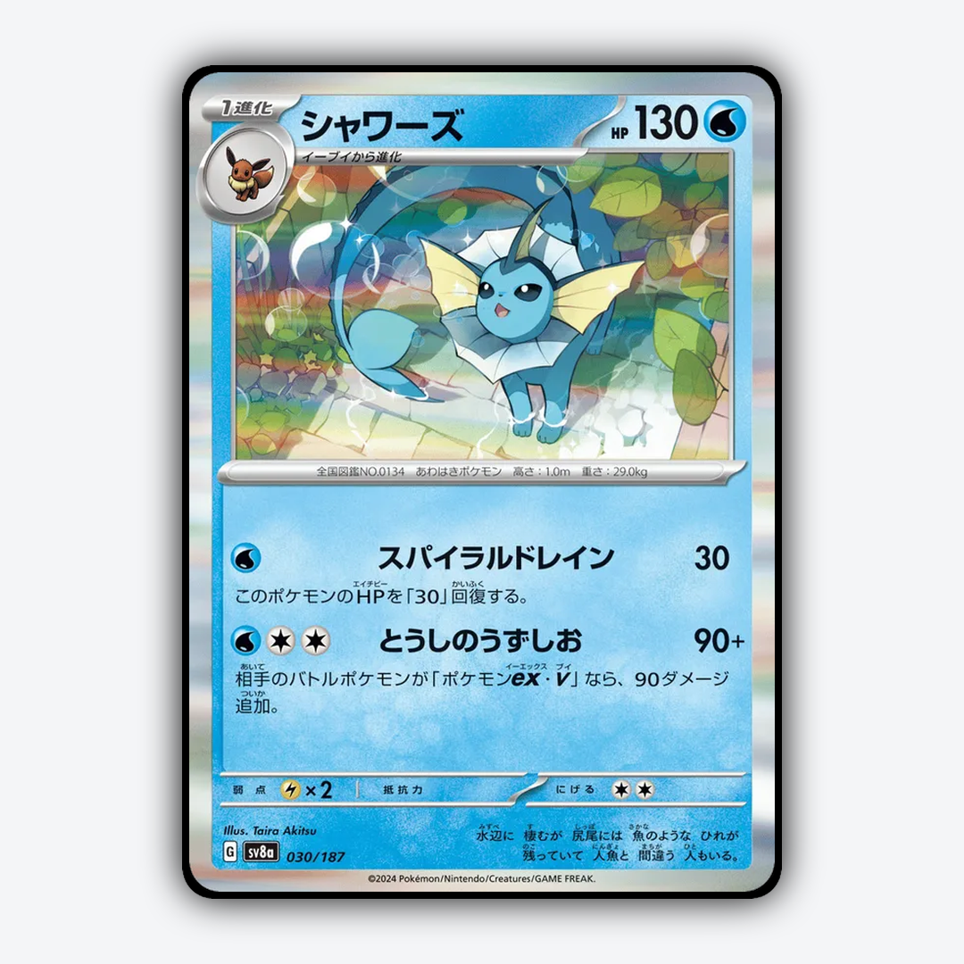 Vaporeon 030 - Terastal Festival ex Set - Card Rug (JP)