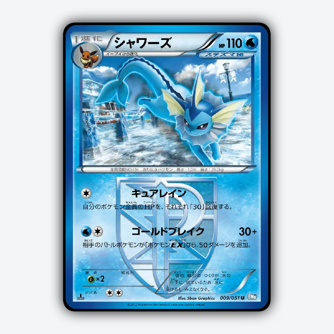 Vaporeon 009/051 - Thunder Knuckle Set - Card Rug (JP)