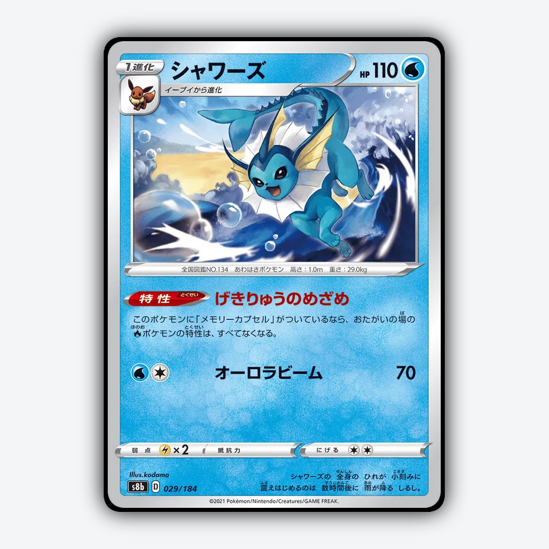 Vaporeon 029/184 - VMAX Climax Set - Card Rug (JP)