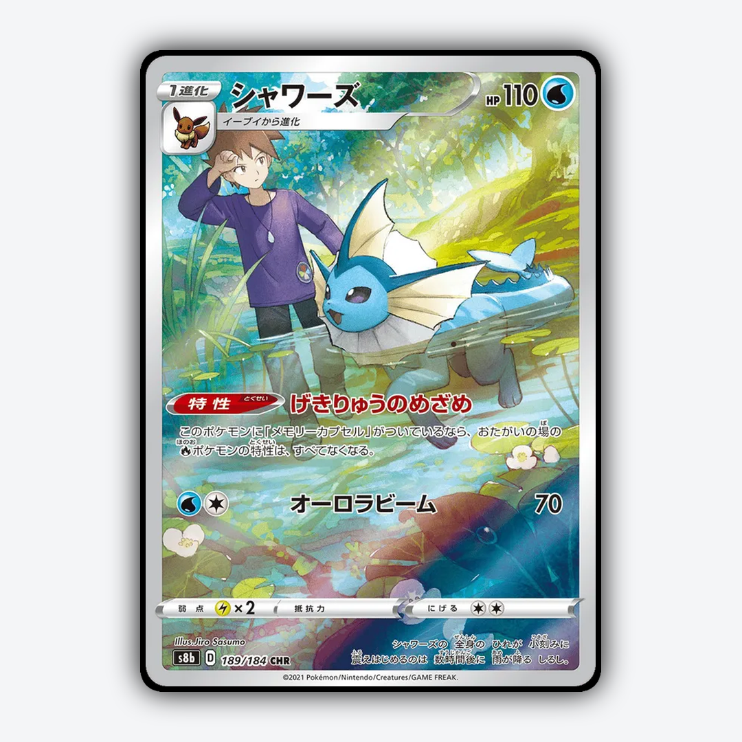 Vaporeon 189/184 - VMAX Climax Set - Card Rug (JP)