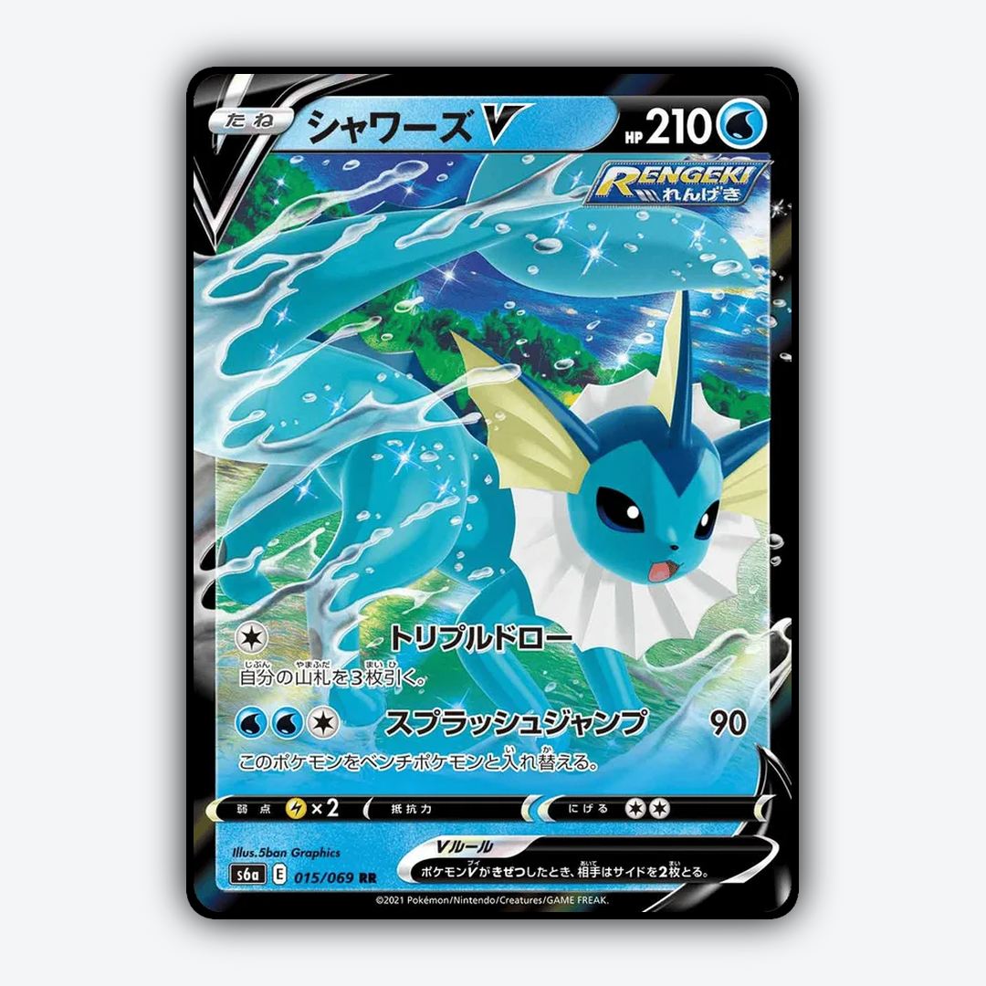 Vaporeon V 015/069 - Eevee Heroes Set - Card Rug (JP)