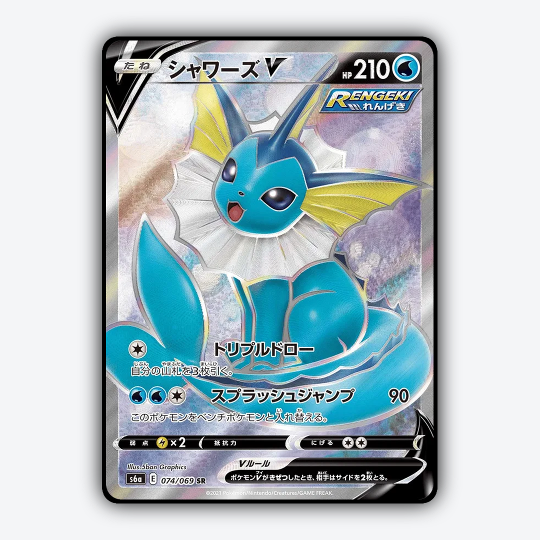 Vaporeon V 074/069 - Eevee Heroes Set - Card Rug (JP)