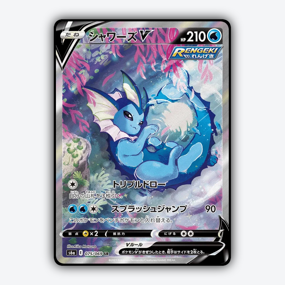 Vaporeon V 075/069 - Eevee Heroes Set - Card Rug (JP)