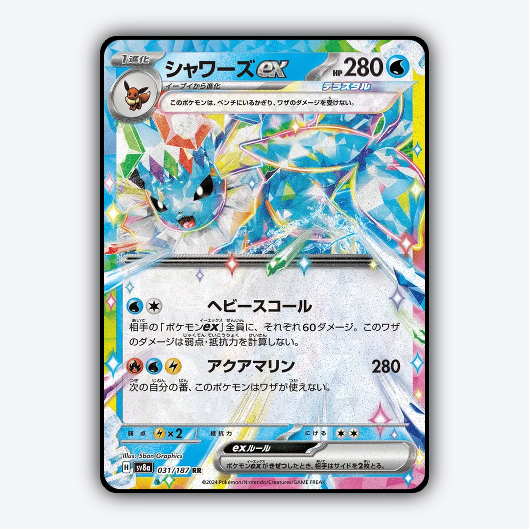 Vaporeon ex 031 - Terastal Festival ex Set - Card Rug (JP)