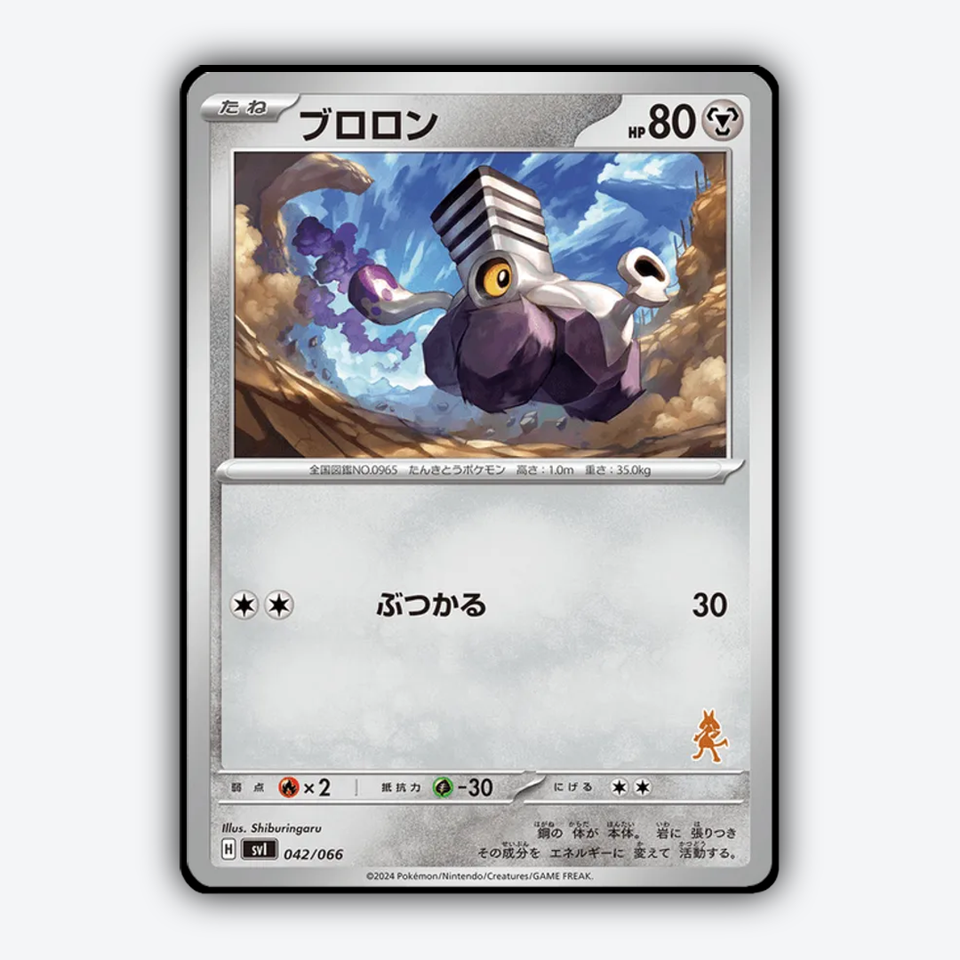 Varoom 042 - Battle Academy Set - Card Rug (JP)