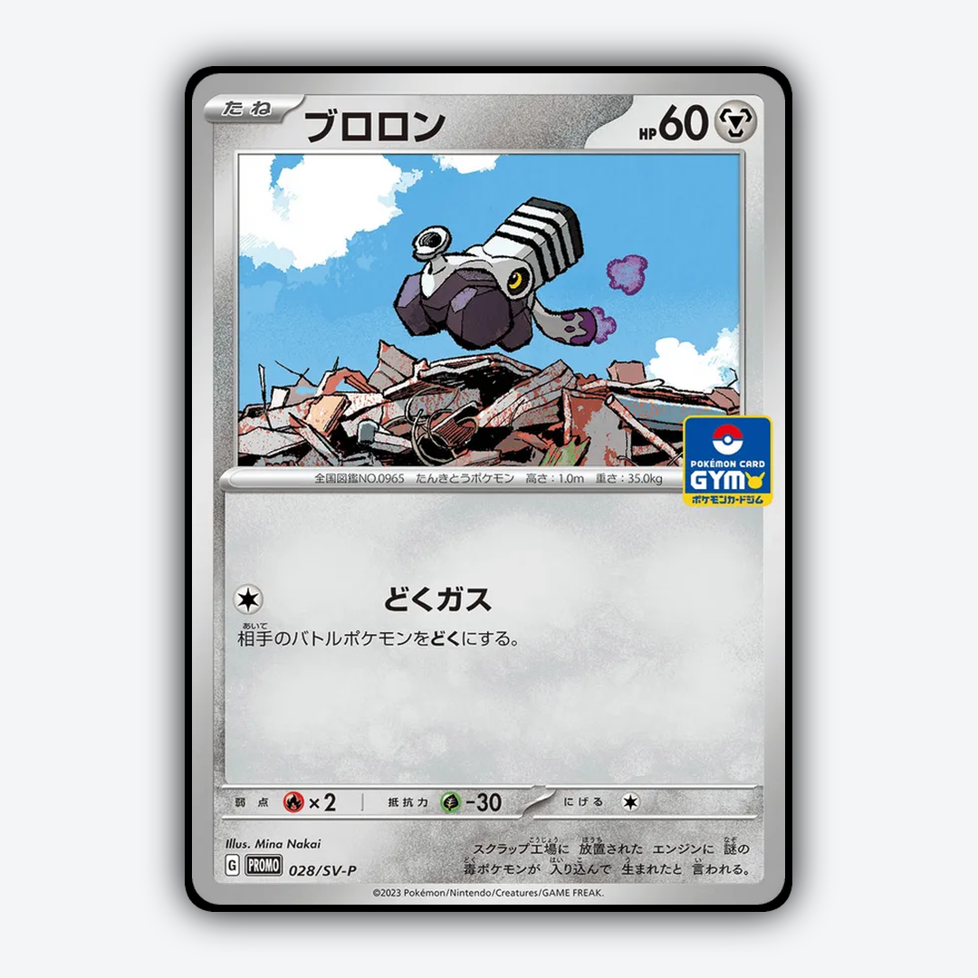 Varoom #28 - Scarlet & Violet Promos Set - Card Rug