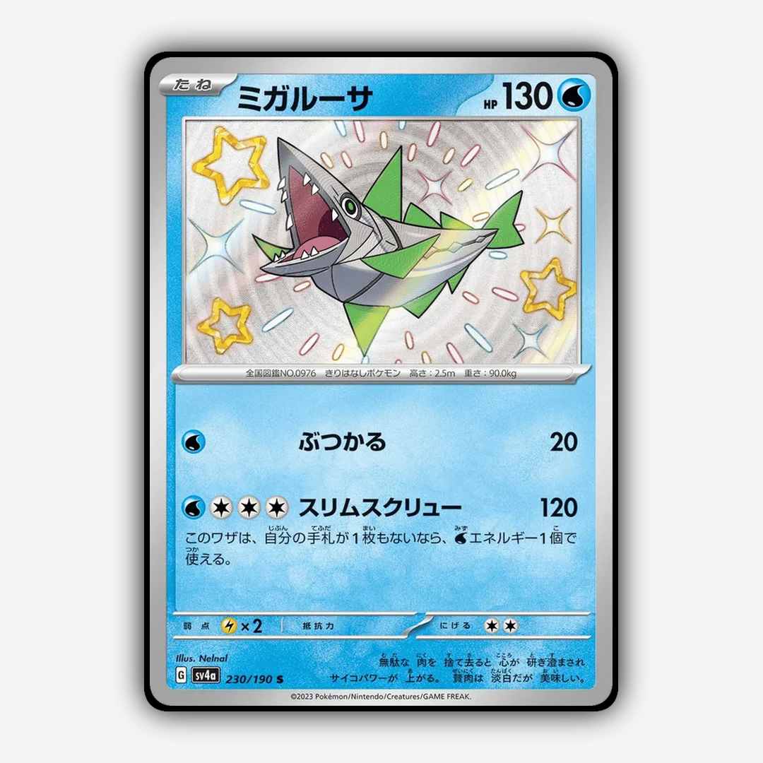 Veluza_Shiny_Treasure_ex_230-190.png