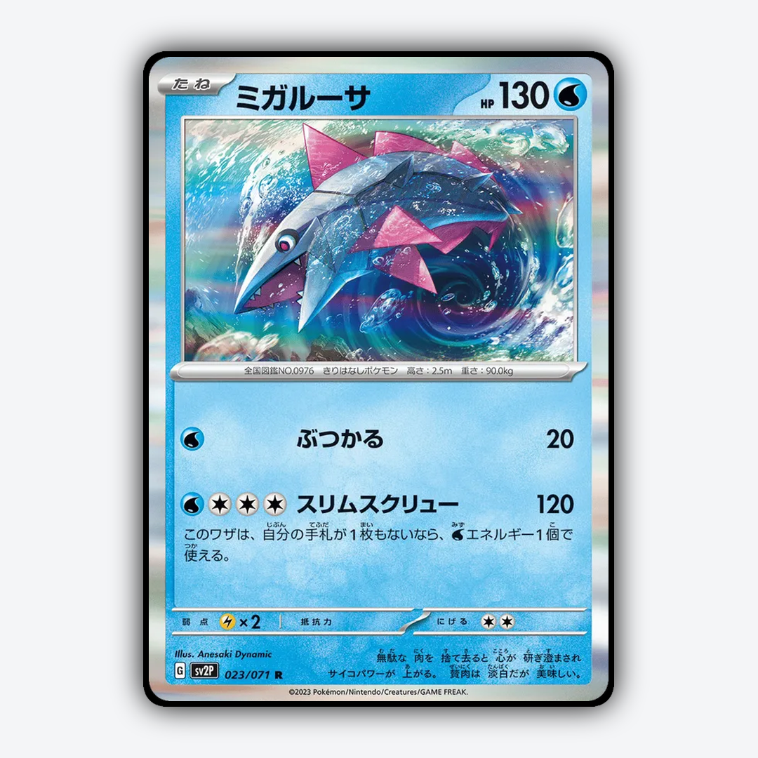 Veluza 023/071 - Snow Hazard Set - Card Rug (JP)