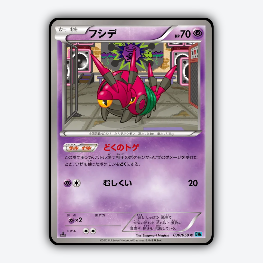 Venipede 030/059 - Freeze Bolt Set - Card Rug (JP)