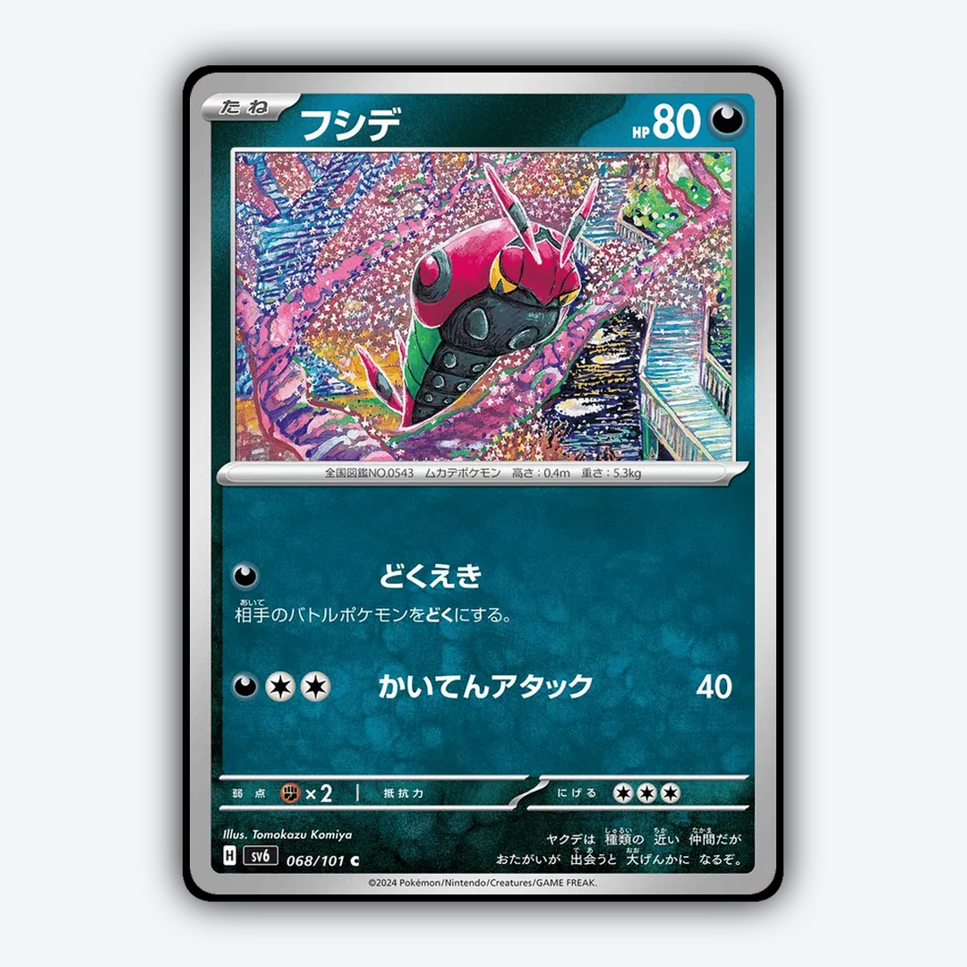 Venipede 068/101 - Mask of Change Set - Card Rug (JP)