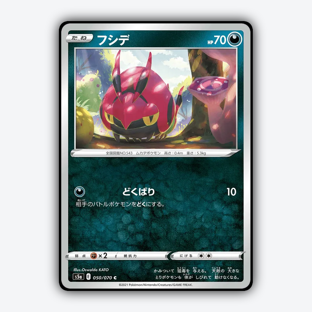 Venipede 050/070 - Peerless Fighters Set - Card Rug (JP)