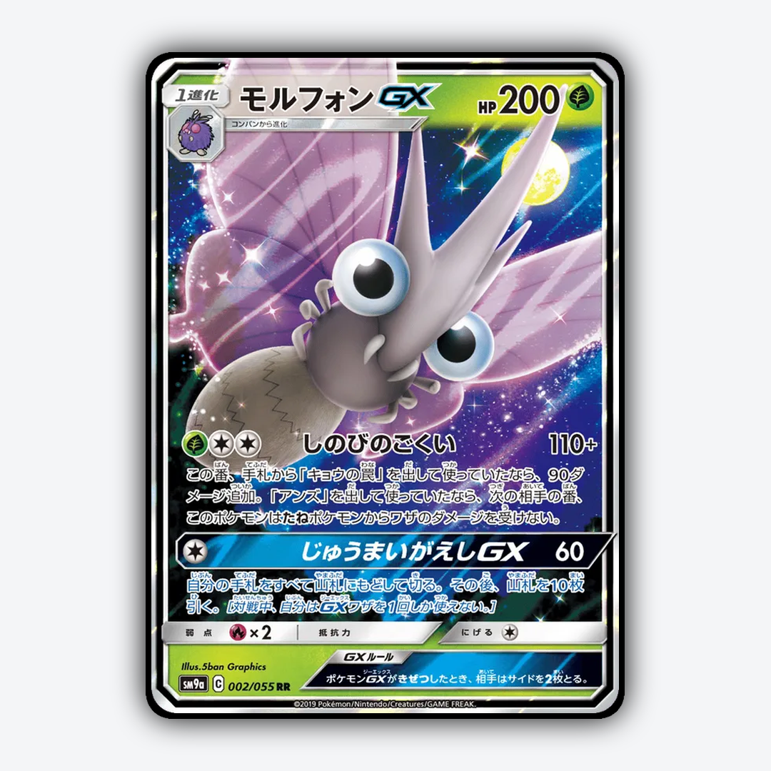 Venomoth-GX 002/055 - Night Unison Set - Card Rug (JP)