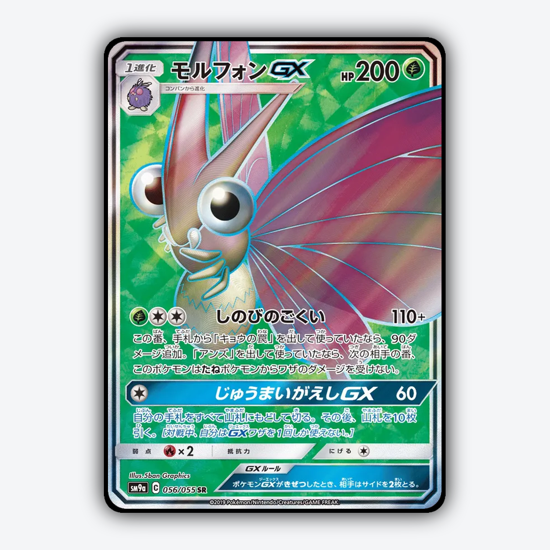 Venomoth-GX 056/055 - Night Unison Set - Card Rug (JP)