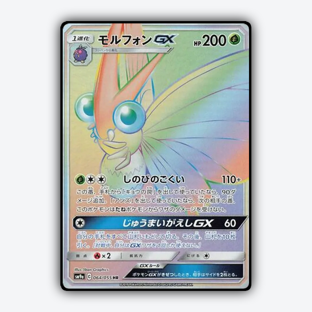 Venomoth-GX 064/055 - Night Unison Set - Card Rug (JP)