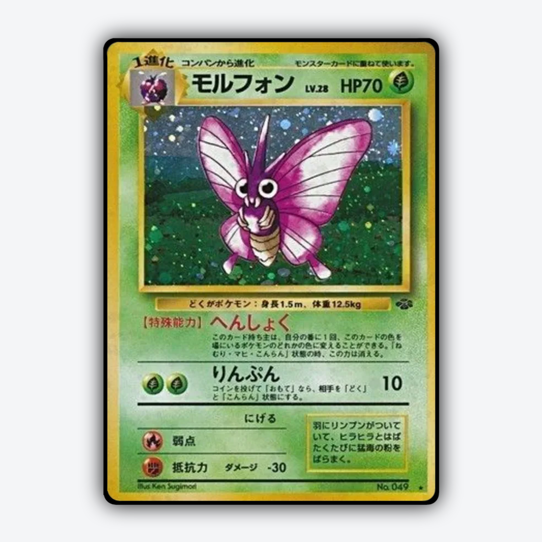 Venomoth 015 - Jungle (JP) Set - Card Rug