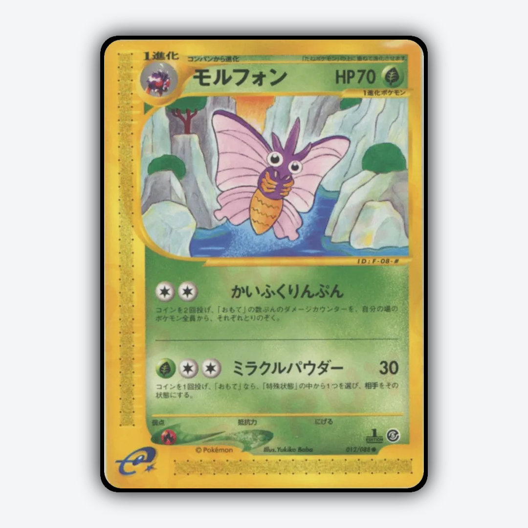 Venomoth 012/088 - Mysterious Mountains Set - Card Rug (JP)