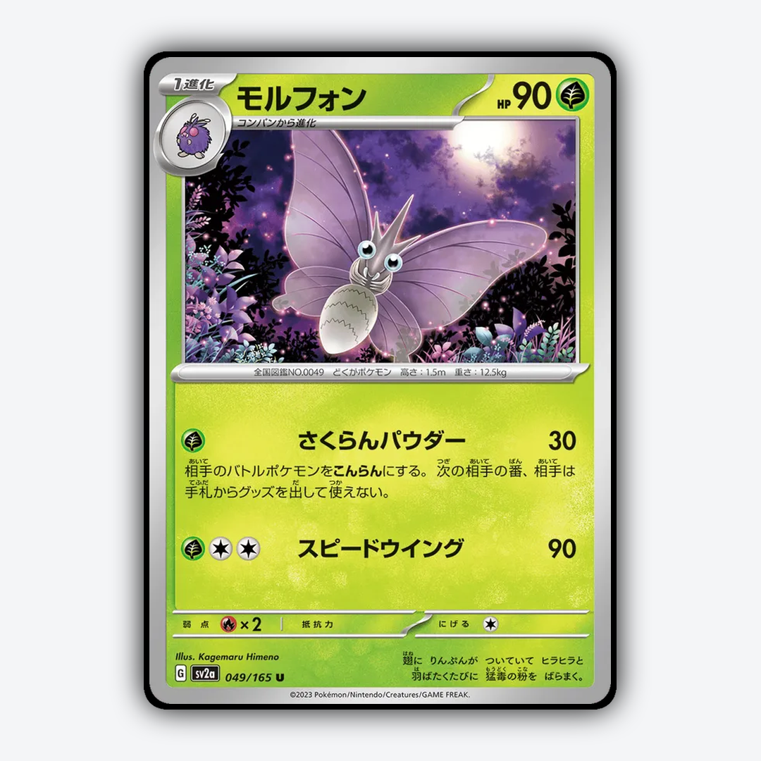 Venomoth 049/165 - Pokémon Card 151 Set - Card Rug (JP)