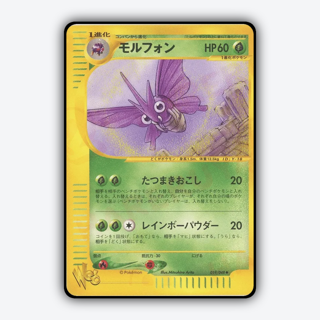 Venomoth 019/048 - Pokémon Web Set - Card Rug (JP)