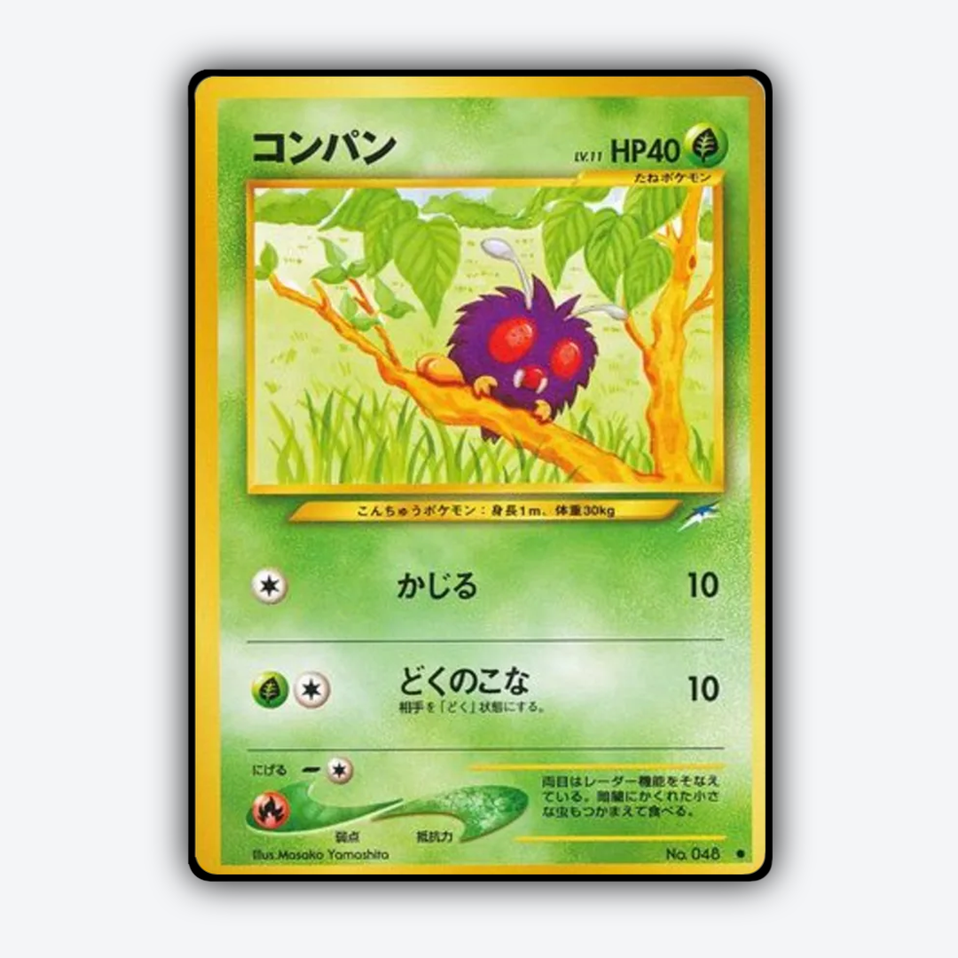 Venonat 001 - Darkness, and to Light... Set - Card Rug (JP)