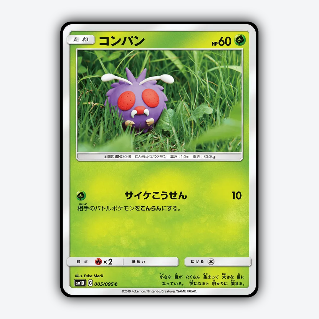 Venonat 005/095 - Double Blaze Set - Card Rug (JP)