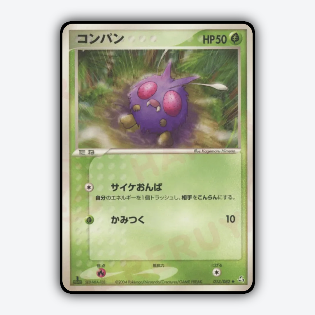 Venonat 013/082 - Flight of Legends Set - Card Rug (JP)