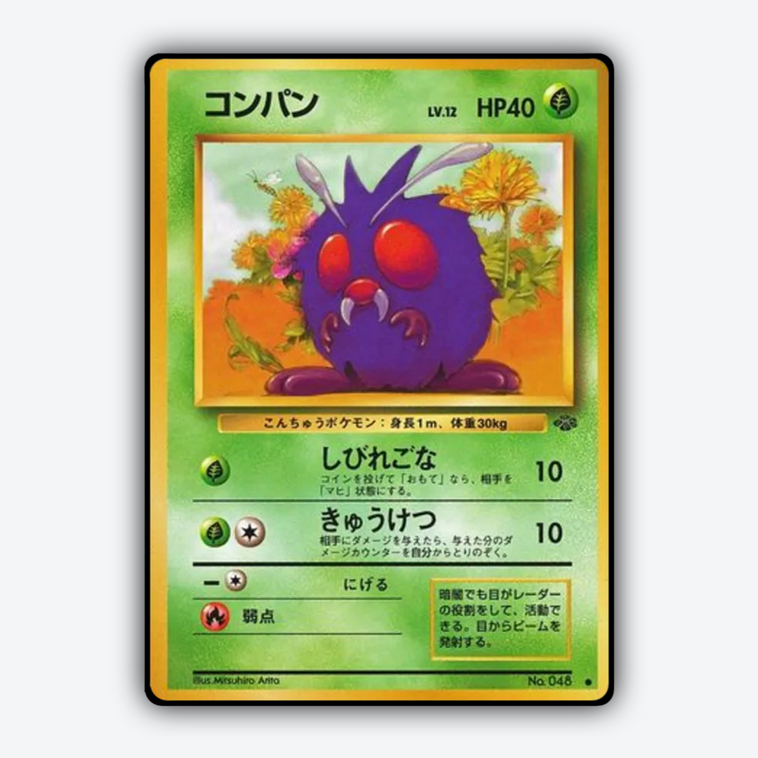 Venonat 004 - Jungle (JP) Set - Card Rug