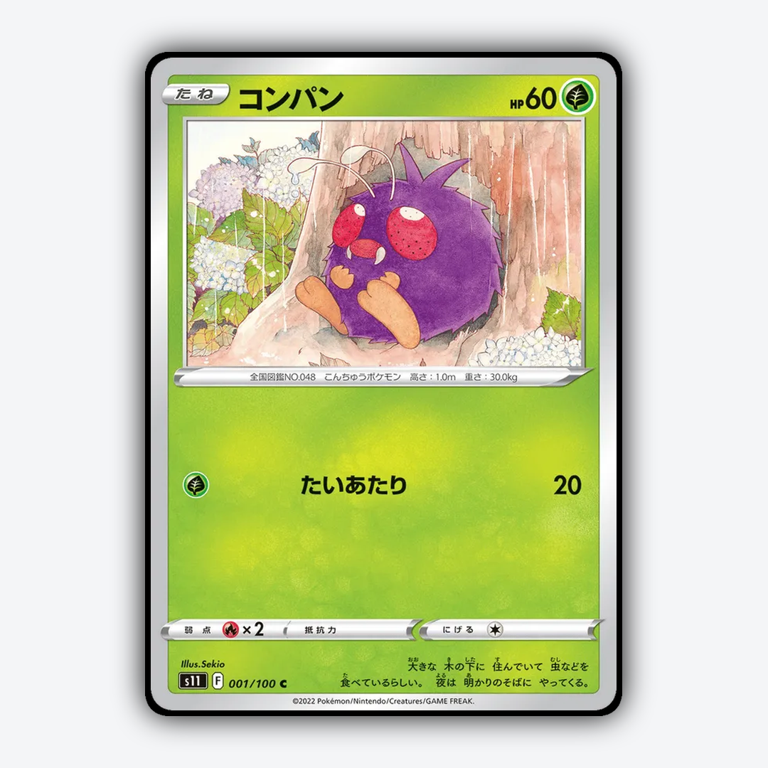 Venonat 001/100 - Lost Abyss Set - Card Rug (JP)