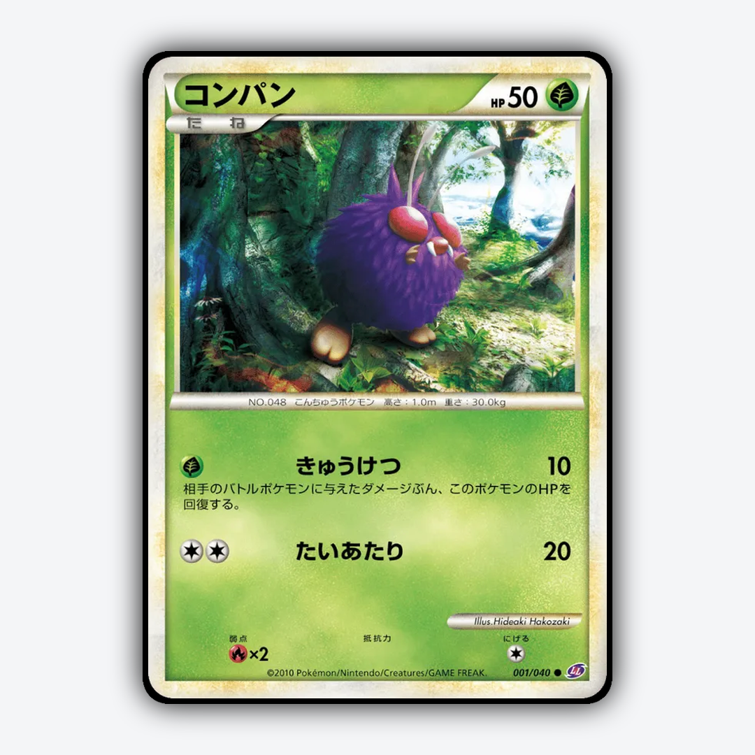 Venonat 001/040 - Lost Link Set - Card Rug (JP)