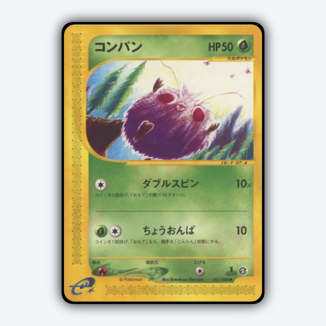 Venonat 011/088 - Mysterious Mountains Set - Card Rug (JP)