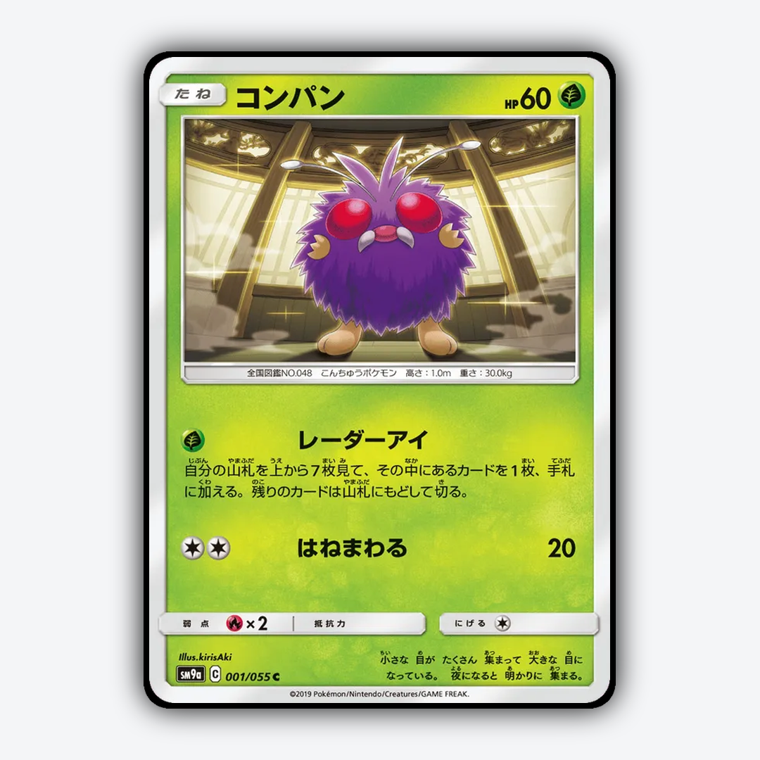 Venonat 001/055 - Night Unison Set - Card Rug (JP)