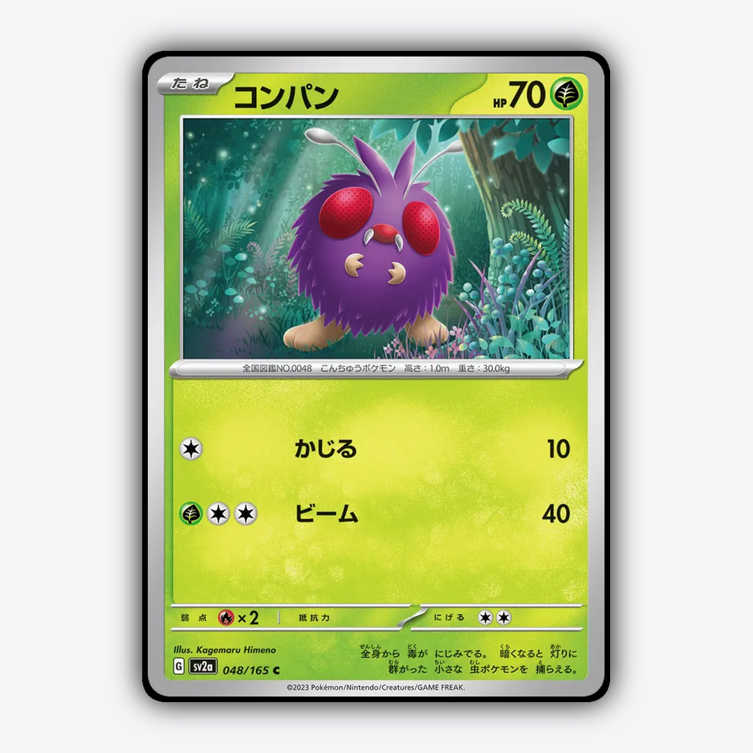 Venonat 048/165 - Pokémon Card 151 Set - Card Rug (JP)