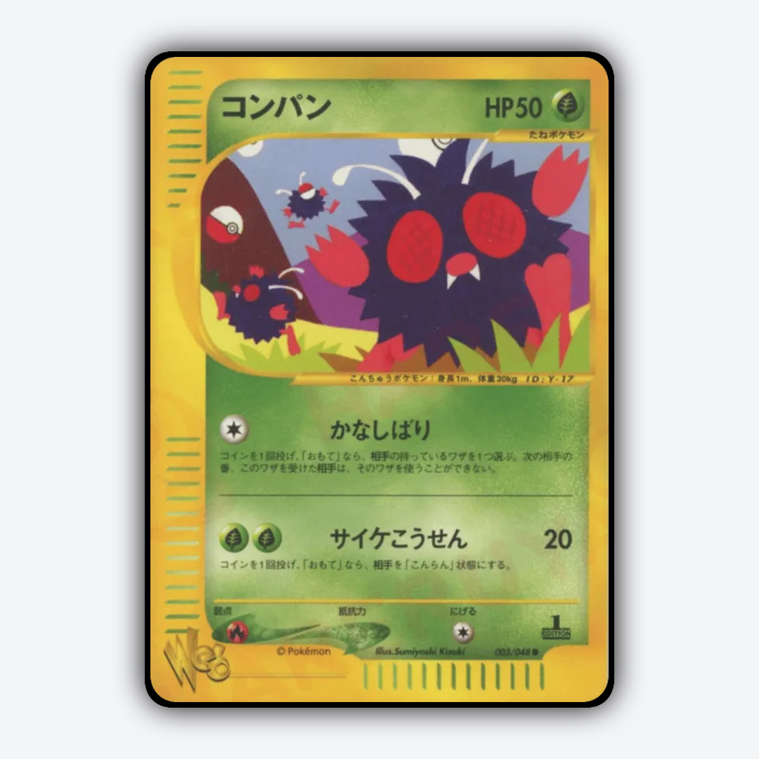 Venonat 003/048 - Pokémon Web Set - Card Rug (JP)