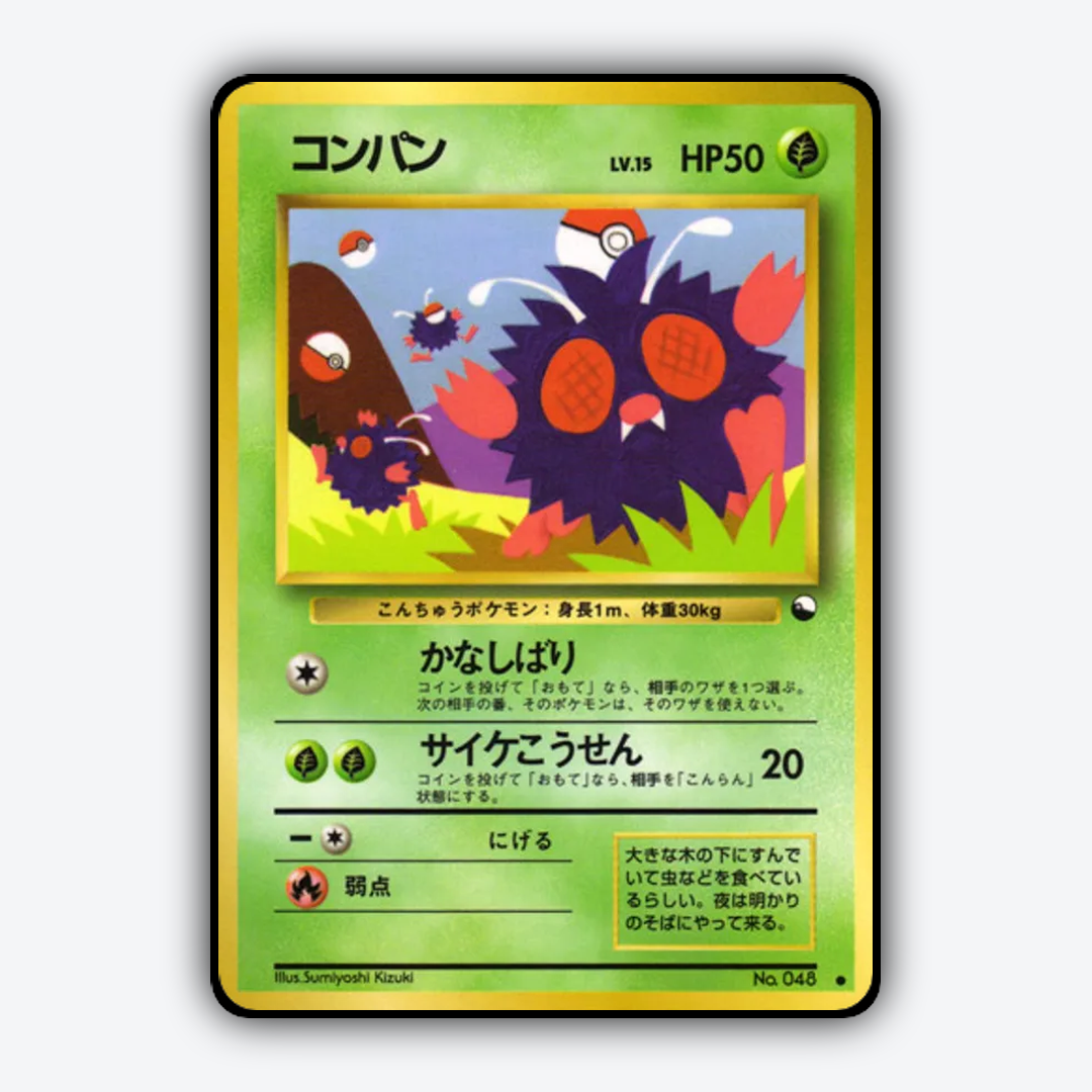 Venonat 008 - Vending Machine Series 3 (Green) Set - Card Rug (JP)