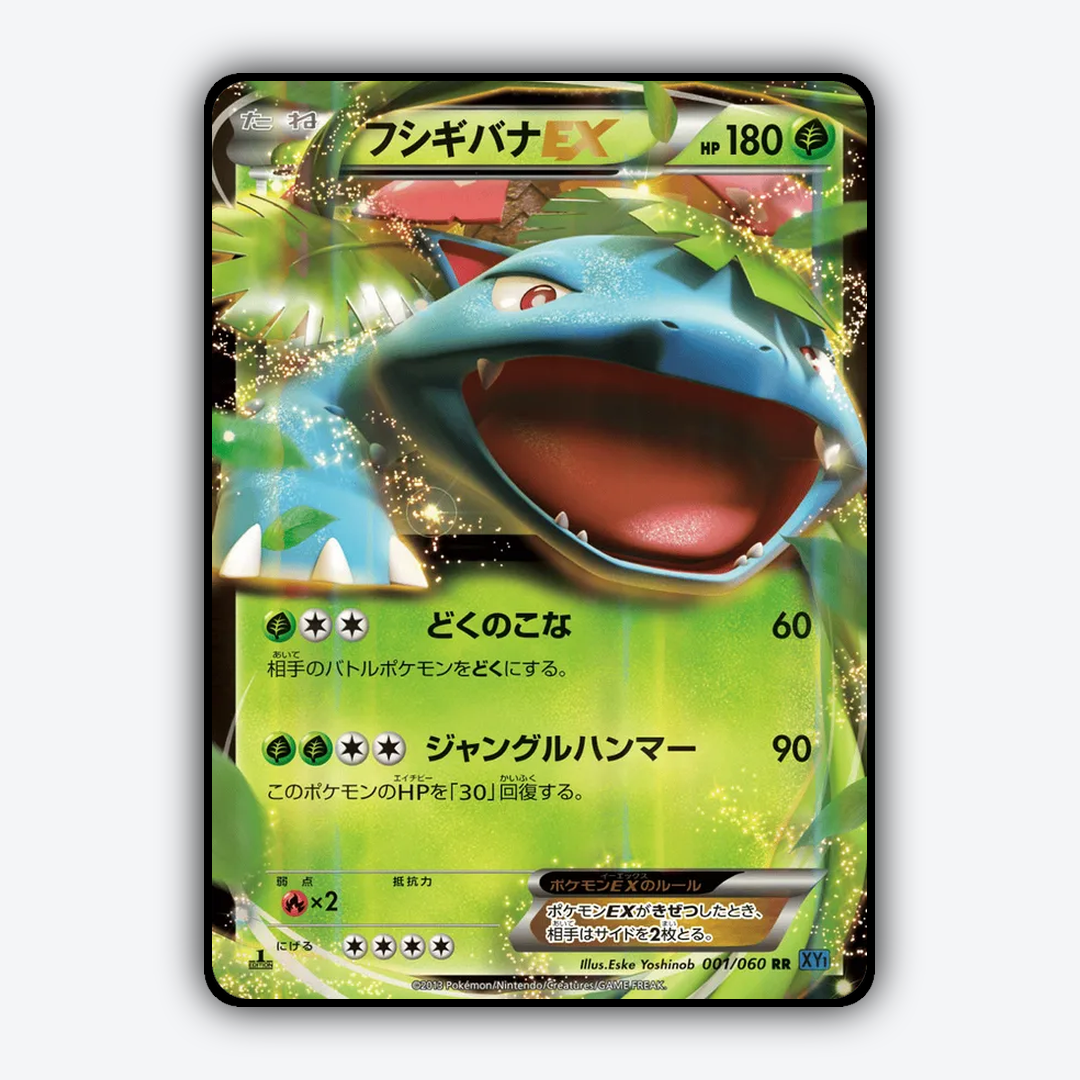 Venusaur-EX 001/060 - Collection X Set - Card Rug (JP)