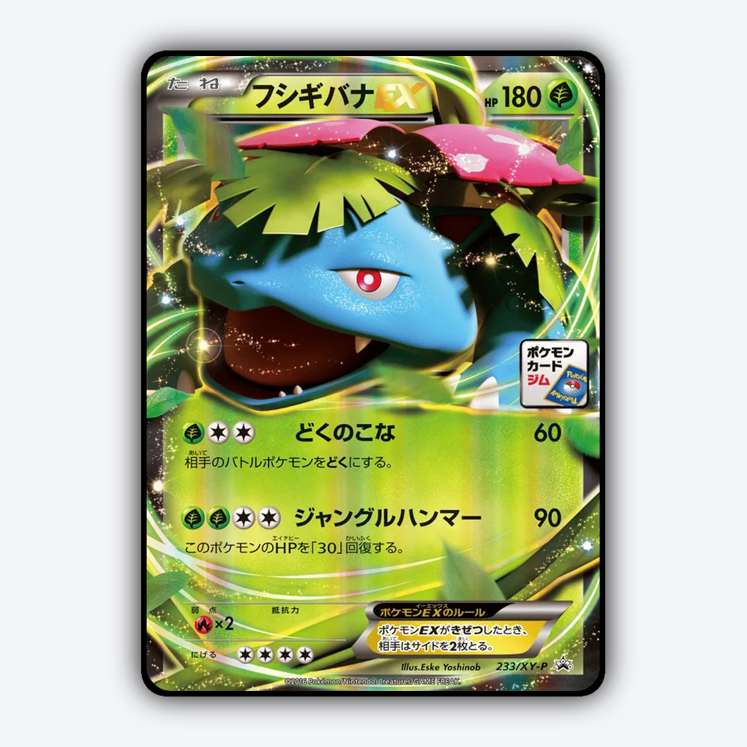 Venusaur-EX #233 - XY Promos Set - Card Rug