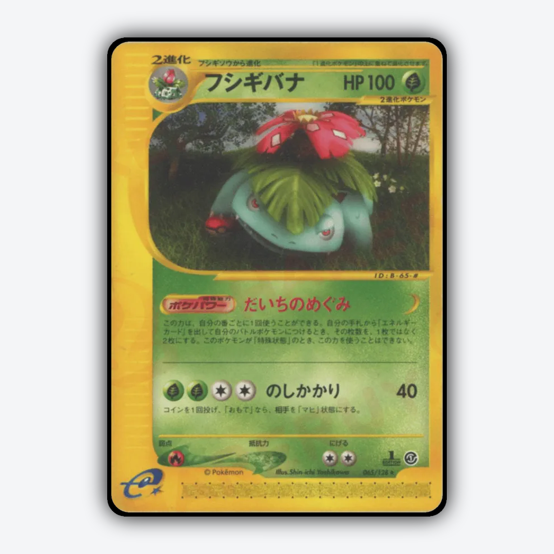 Venusaur 065/128 - Base Expansion Pack Set - Card Rug (JP)