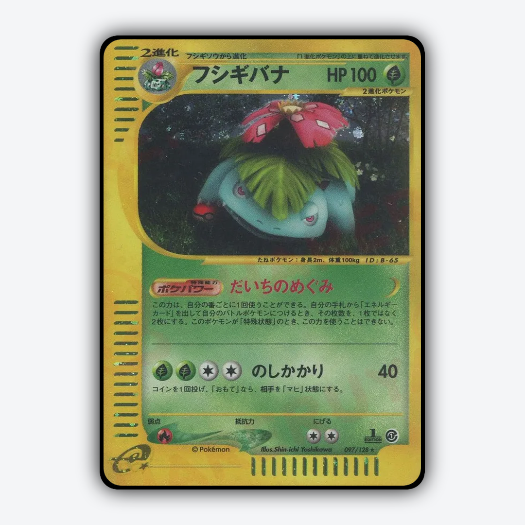 Venusaur 097/128 - Base Expansion Pack Set - Card Rug (JP)