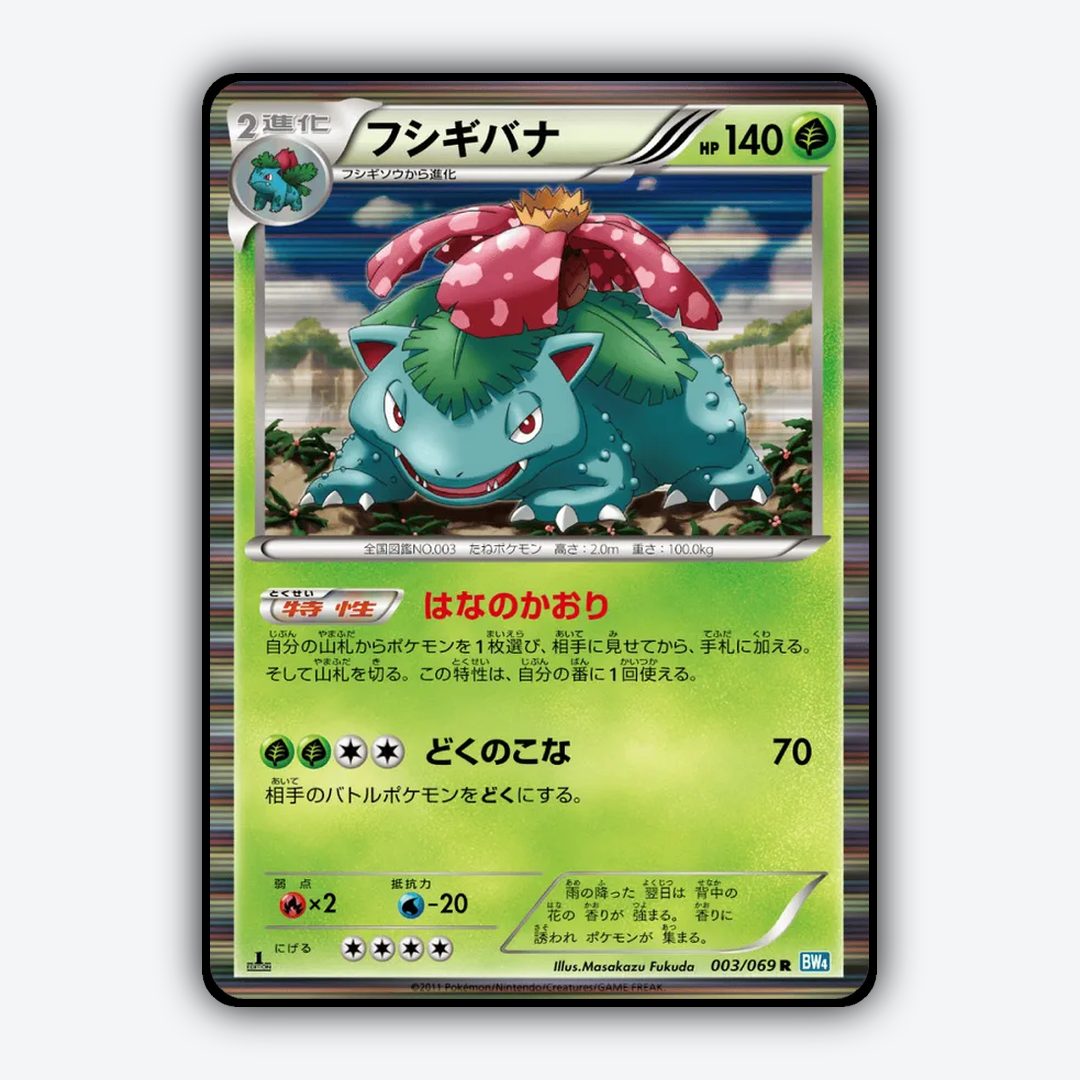 Venusaur 003/069 - Dark Rush Set - Card Rug (JP)