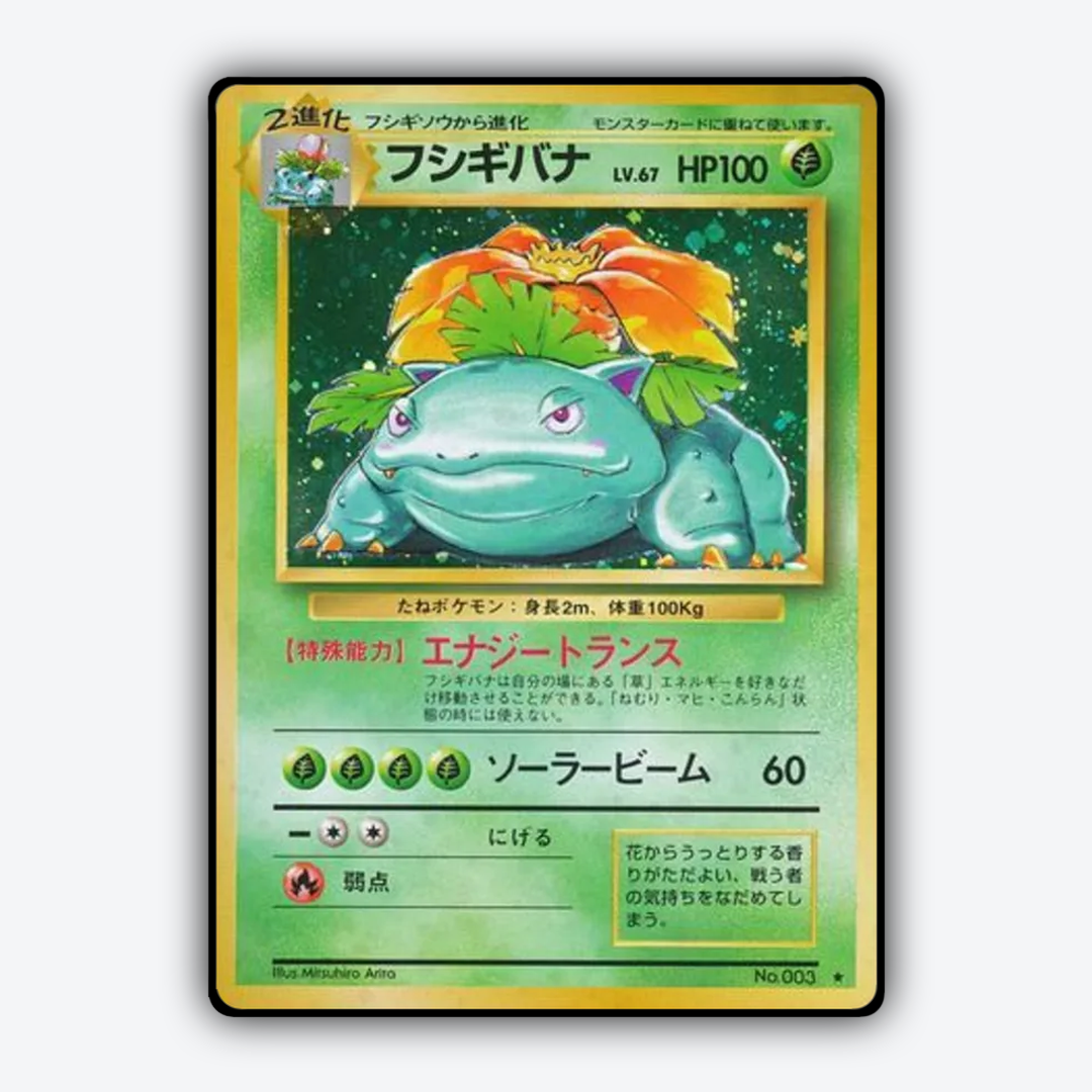 Venusaur 011 - Expansion Pack Set - Card Rug (JP)
