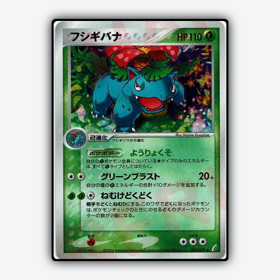 Venusaur 003/075 - Miracle Crystal Set - Card Rug (JP)